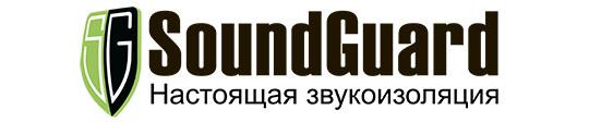 Фото №1 на стенде Завод звукоизоляционных материалов «SoundGuard», г.Санкт-Петербург. 346239 картинка из каталога «Производство России».